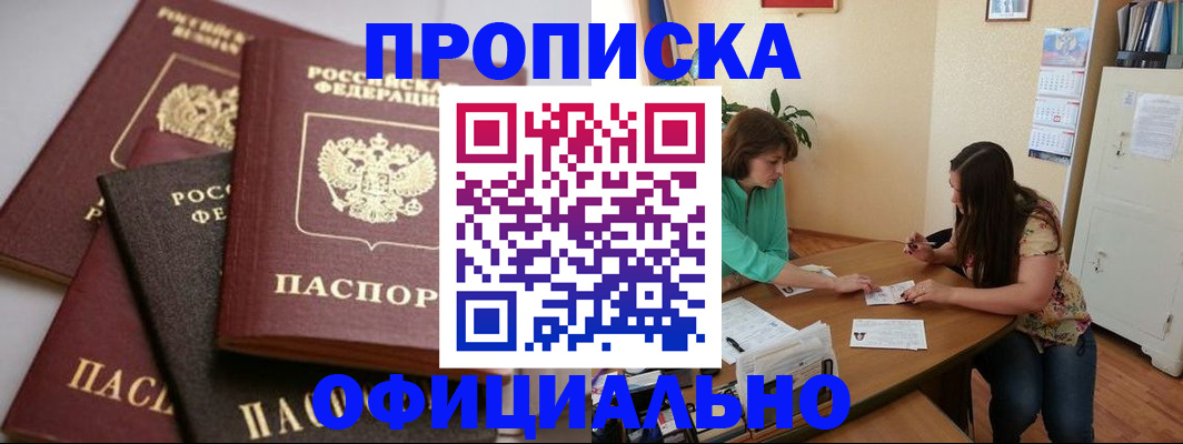 временная регистрация госуслуги в Рассказово