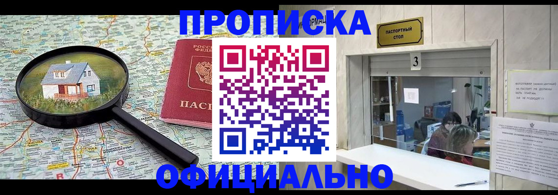 прописка иностранных граждан в Рассказово