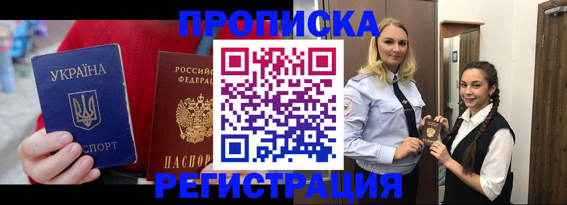 прописка для кредита в Рассказово